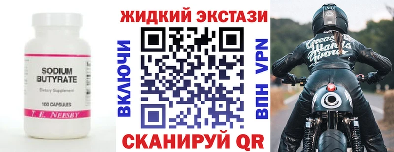 Купить  Борисоглебск  Бутират 1.4BDO 