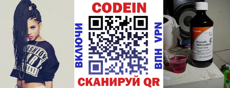 Купить  Борисоглебск  Кодеиновый сироп Lean напиток Lean (лин) 