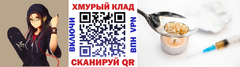 Купить закладки  Борисоглебск  ГЕРОИН Афган 