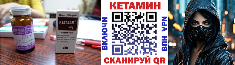 КЕТАМИН ketamine  Купить  Борисоглебск 