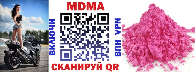 MDMA молли  Купить где  Борисоглебск 