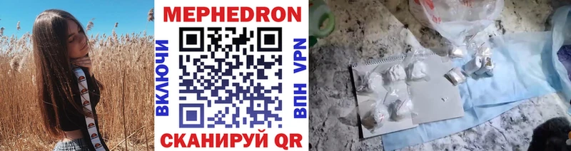Купить закладки Борисоглебск МЕФ мяу мяу