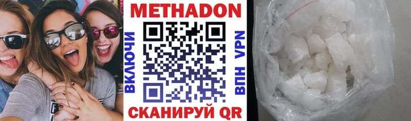 Купить где Борисоглебск Метадон мёд