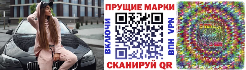 Марки N-bome 1,8мг  Купить закладки  Борисоглебск 