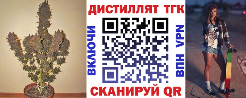 Купить  Борисоглебск  ТГК вейп 